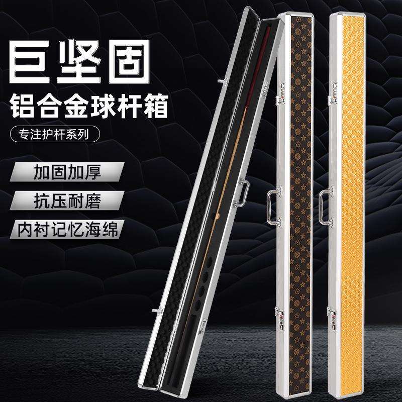 台球3/4台球杆箱1/2斯诺克台球杆箱盒子收纳高档便携带式