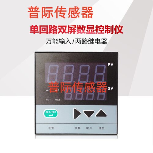 KCXM2011P5S数显控制仪数字显示报警器72*72压力液位温度报警