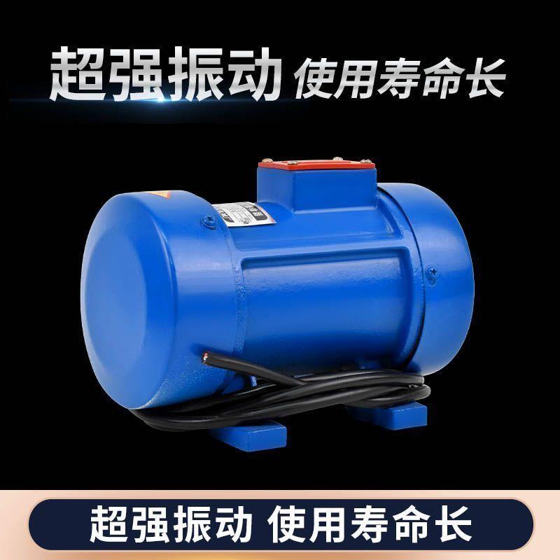 附着式搅拌机电机振动器混凝士380三相水泥混凝土建筑工业震动器