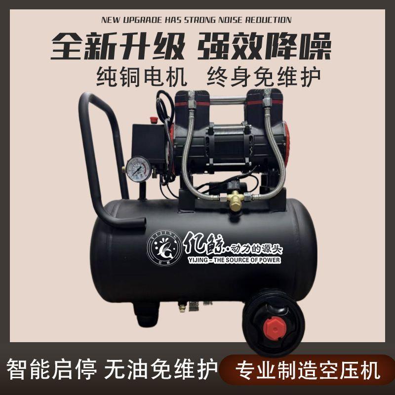 木工小气泵手提式小型空压机静音无油免维护220V家用整套喷漆