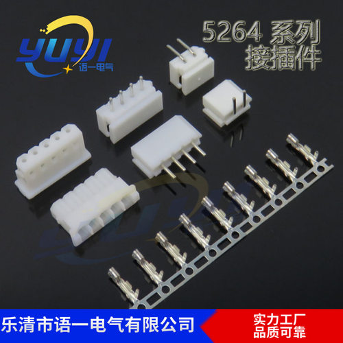 本厂直供5264接插件 2.54mm间距5264直针胶壳 胶壳 端子5264针座