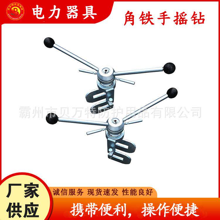铁塔安装角铁手摇钻多用途安装打眼手动钻机械式高空补孔钻眼机