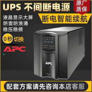 APC电源SP15KL-33塔式UPS不间断电源15KVA13.5KW三进三出营业厅