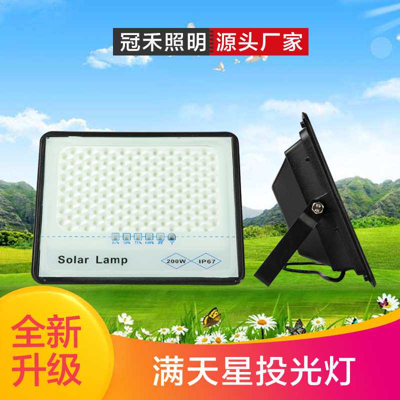 太阳能LED投光灯路灯户外灯遥控感应 庭院围墙灯农村高亮壁灯