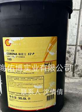 黑桶空压机油确能立S2P100150空气压缩机油原装现货黑色桶20L