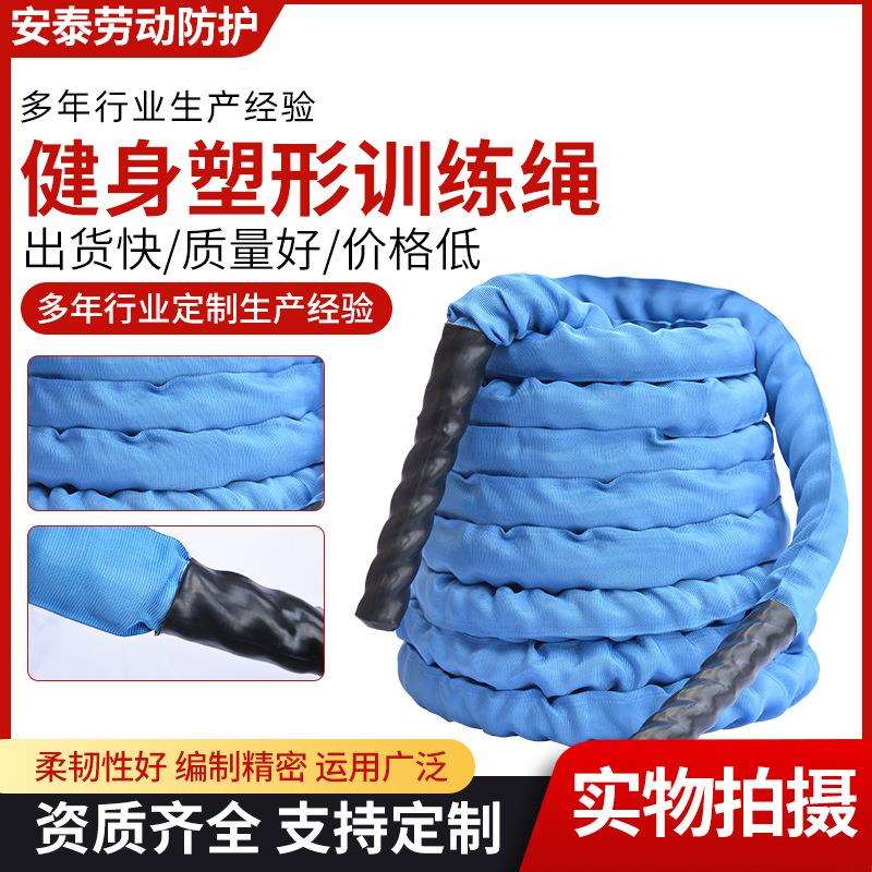 战绳甩大绳UFC体能训练绳肌肉绳攀爬力量训练绳MMA格斗绳健身粗绳