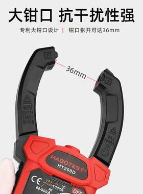 华博 HT208D交直流1000A数字钳形表多功能防烧钳表表