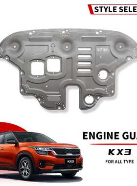 skid plate for brv carnival kx3 发动机护板engine guard prius