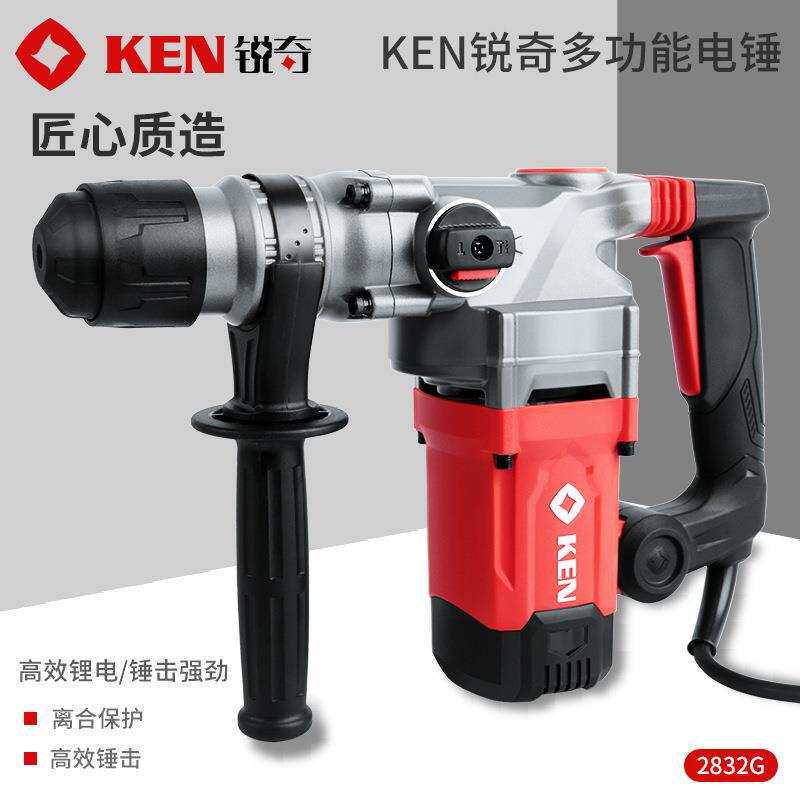 KEN锐奇多功能电锤2832G工业级混凝土大功率冲击钻电镐电动工