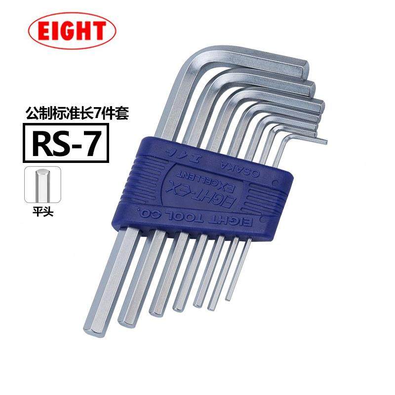标准长平头L型内六角扳手套装原装进口日本EIGHT百利RS-71.5-6
