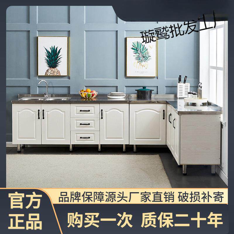 简易橱柜家用厨房不锈钢橱柜组装洗碗柜经济型出租房灶台柜储物柜
