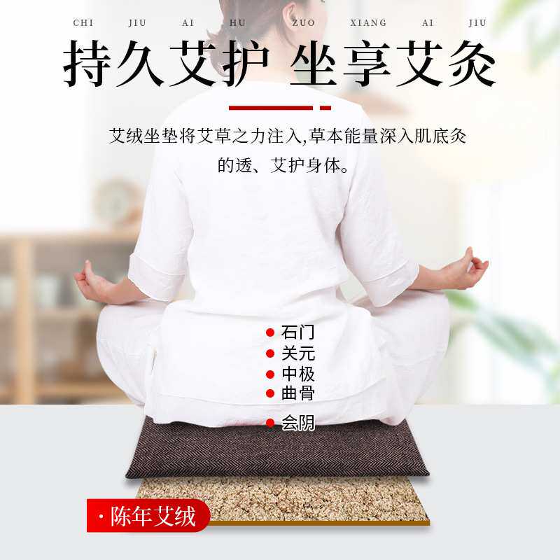 艾绒坐垫艾灸垫靠垫艾草垫圈椅垫沙发垫车载臀部暖身石磨绒艾叶垫