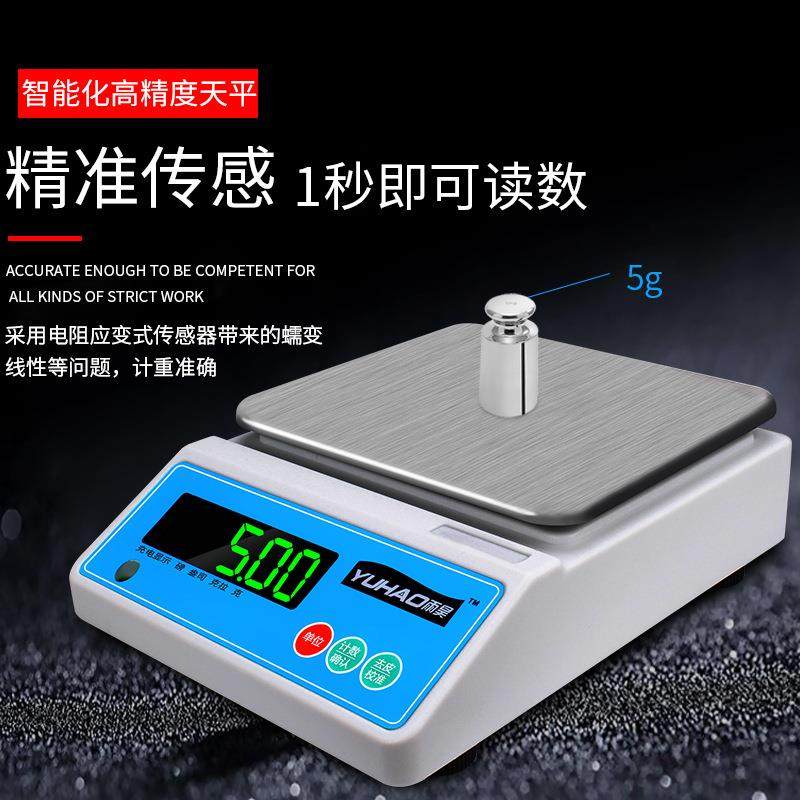 电子天平秤高精度分析克重0.01g0.001实验室商家用厨房小型称