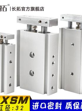 SMC型双联双杆气缸CXSW32CXSM32-102030405075亚德客TR气缸