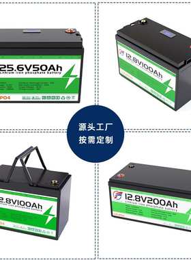 24V50Ah100Ah房车电池12V铅改锂系列锂电替代铅酸智能储能