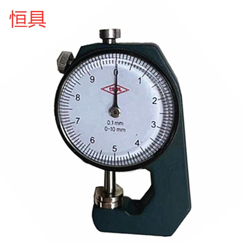 恒具0-10MMX0.1/0-20MMX0.1平头机械式带表销售测厚仪