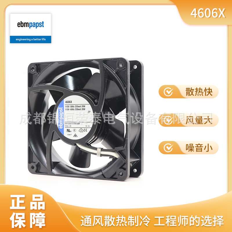 德国ebmpapst AC交流115V轴流风机4606X 机柜机箱散热风扇