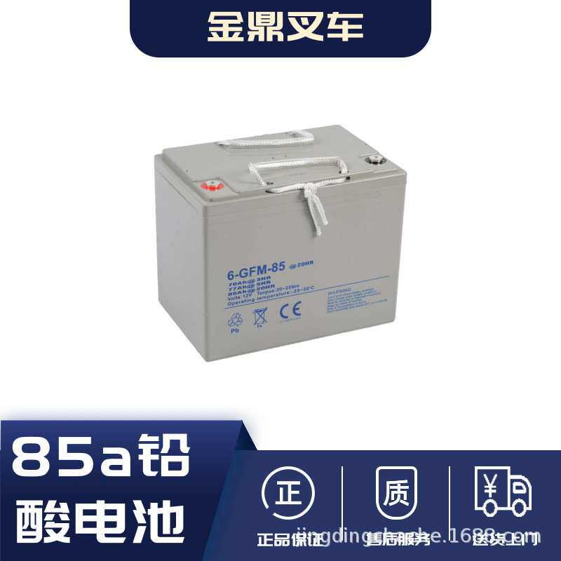 电动叉车电瓶中力合力小金刚原装电池30A65A85A铅酸电池
