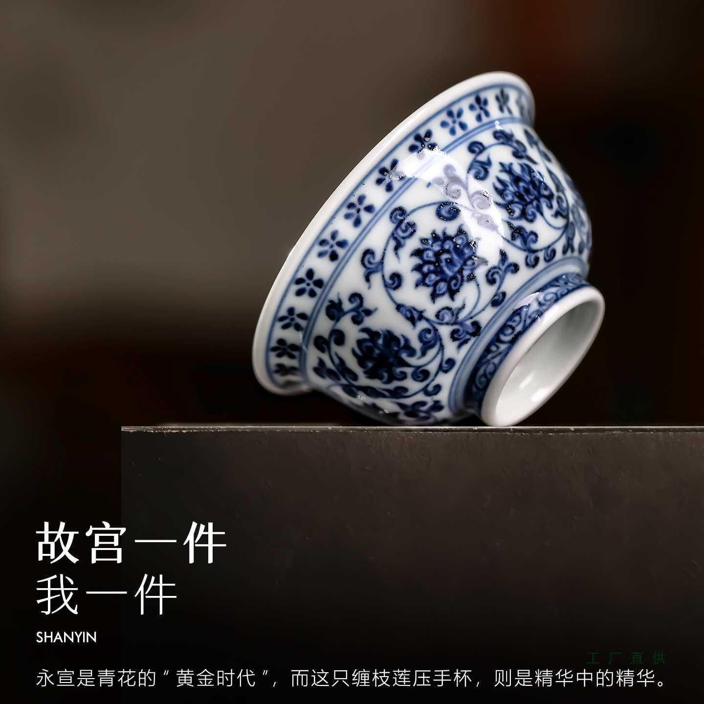 致敬永恒的经典丨御枫堂 永乐三宝迷你压手杯+鸡心杯+卧足宝相杯