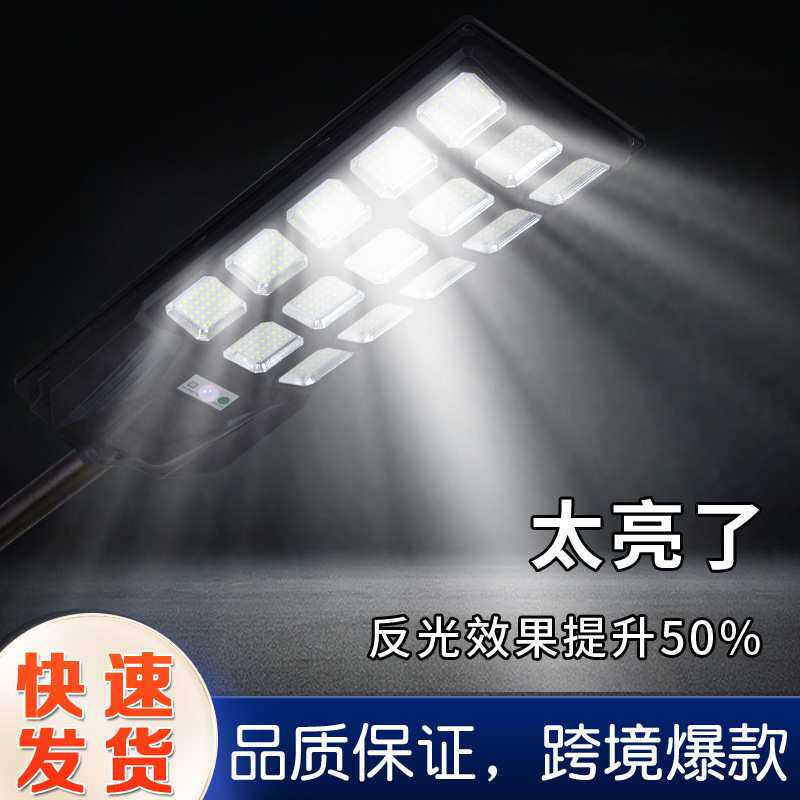 一体化太阳能路灯户外高亮照明灯遥控人体感应庭院灯智能光控壁灯