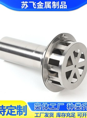 不锈钢87型雨水斗天沟钢结构混凝土可用水斗不锈钢承插式落水E18