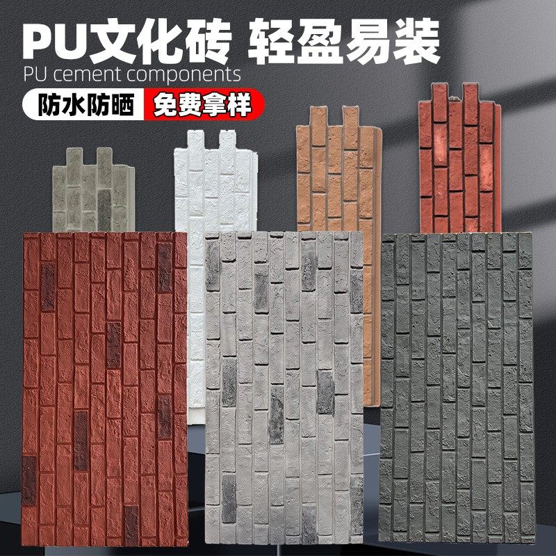 pu文化砖轻质pu砖红砖墙砖仿古青砖轻质文化石砖头背景墙外墙砖,家装主材,仿古砖（包括文化石）,淘宝优惠券,粉丝福利购,淘宝优惠卷