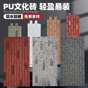 pu文化砖轻质pu砖红砖墙砖仿古青砖轻质文化石砖头背景墙外墙砖