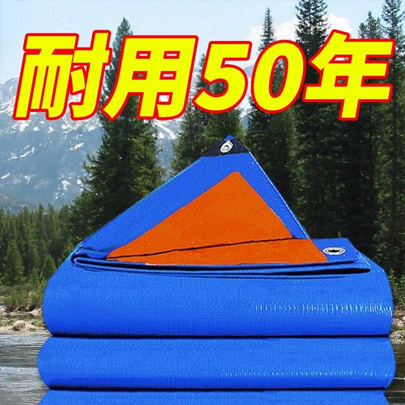 厂家直销加厚防雨布钉制款户外隔热遮阳地摊布三轮车挡雨棚大帆布