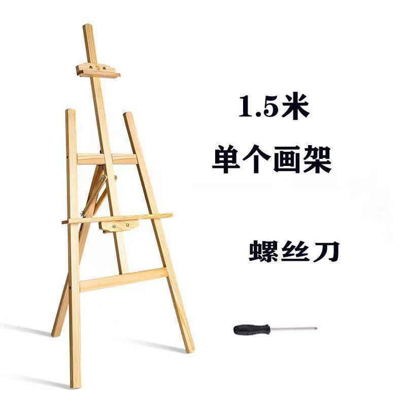 实木画架画板可调节广告展示架美术生专用家用落地式素描绘画油画