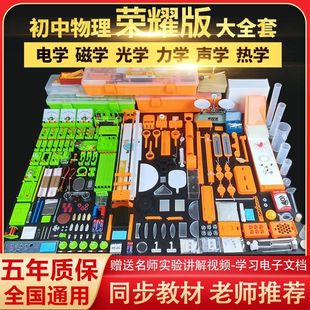 初中物理实验器材全套电学实验箱初二初三光学力学电磁学中考电路