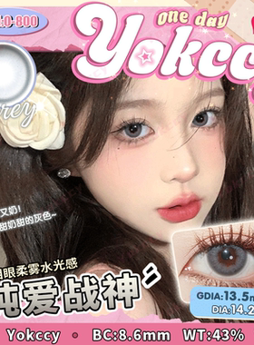 Yokccy尤可西纯爱战神日抛10片装