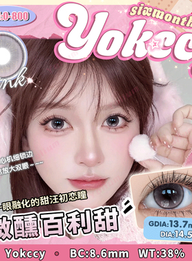 Yokccy尤可西微醺百利甜半年抛2片装