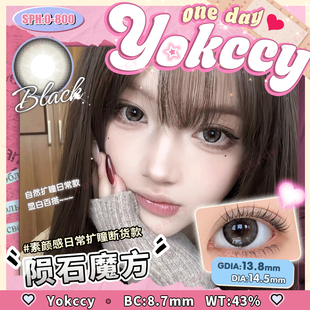 Yokccy尤可西陨石魔方美瞳日抛2片装日抛2片/盒14.5MM素颜妈生瞳