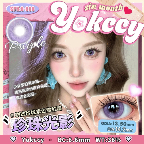 Yokccy尤可西珍珠光影半年抛2片装