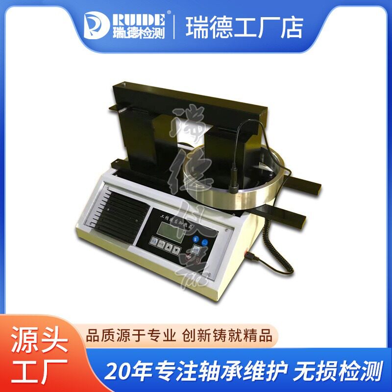RUIDE-40K轴承加热器高配款适应内径20-300mm温控时控生产商