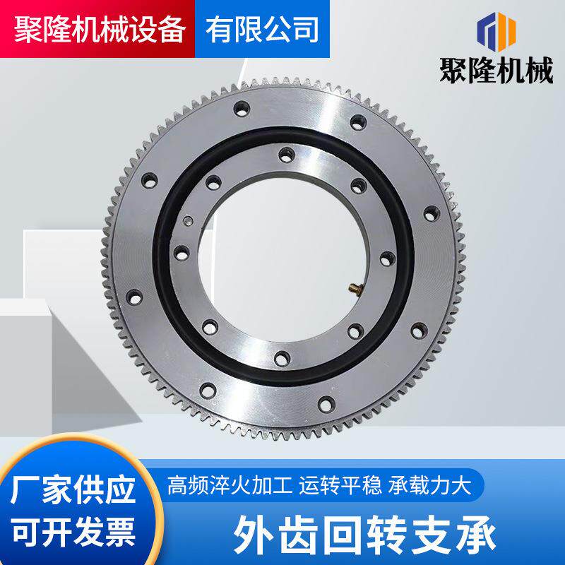 小型号回转支承轴承外齿回转驱动支承小型转盘轴承旋转台驱动