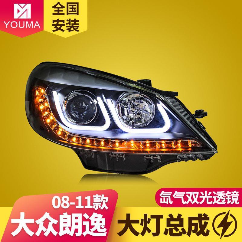 专用于大众朗逸大灯总成08-11款改装天使眼LED转向灯透镜氙气大灯