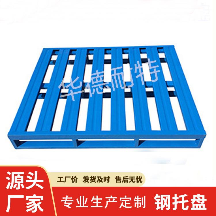 山东仓库半铺铁托盘表面喷塑钢托盘金属材质承载力强