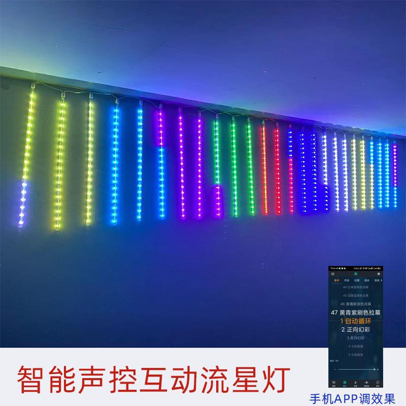 互动酒吧夜店氛围灯声控智能流星灯防水广告灯5050点控灯带天幕灯