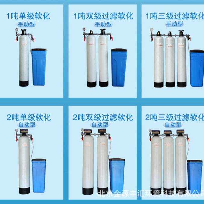 一体式全屋中央软水全自动软水机除水垢软水设备家用工业软水机