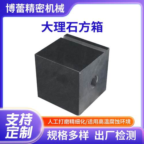 00级大理石方箱精密检验划线垂直度测量方体花岗石高精度