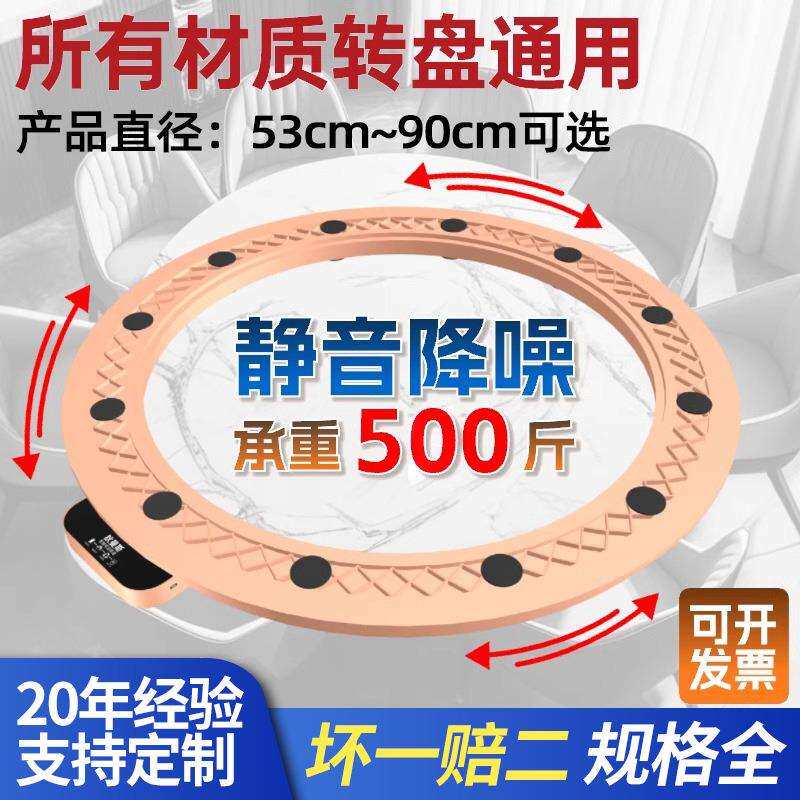 电动餐桌转盘底座自动旋转餐桌转心平底圆桌通用遥控转盘厂家直供