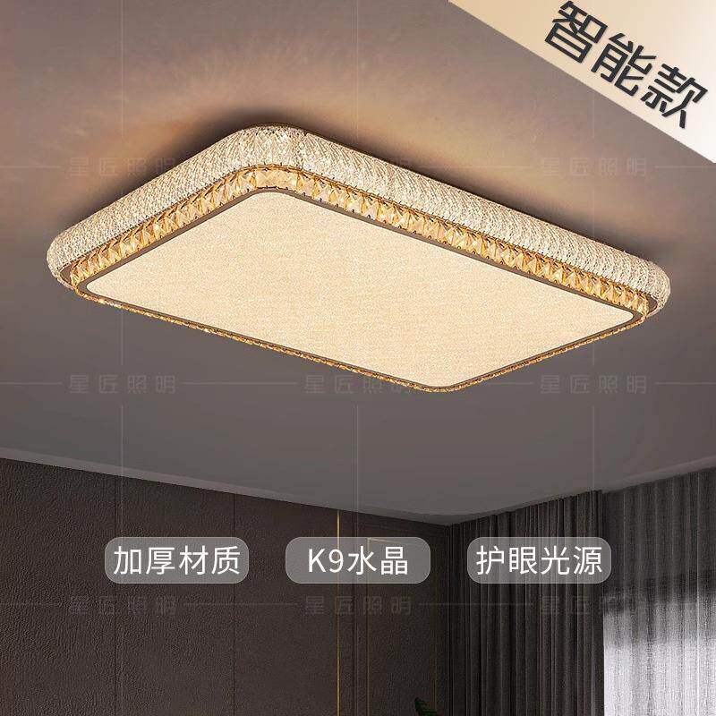 悦已2025新款客厅水晶吸顶灯简约现代大气轻奢餐厅灯具卧室水晶灯