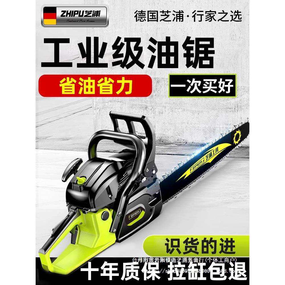 油锯伐木锯汽油锯小型家用电锯动手锯树原装四冲程汽