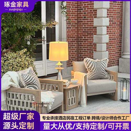 户外休闲沙发庭院花园别墅藤椅设计师酒店露台阳台样板房室外家具