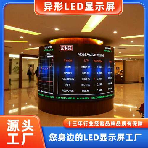 励康LED显示屏P2.5创意显示屏异形显示屏球形屏柔性屏LED异型屏