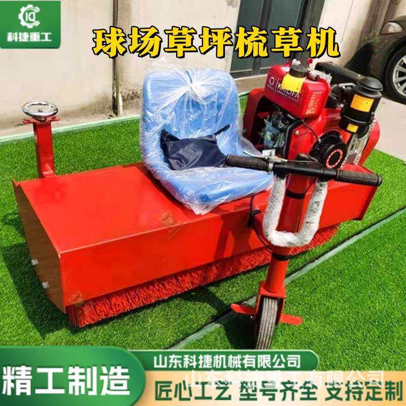 座驾式梳草一体机 足球场人造草坪梳理车 小型冲沙刷草机
