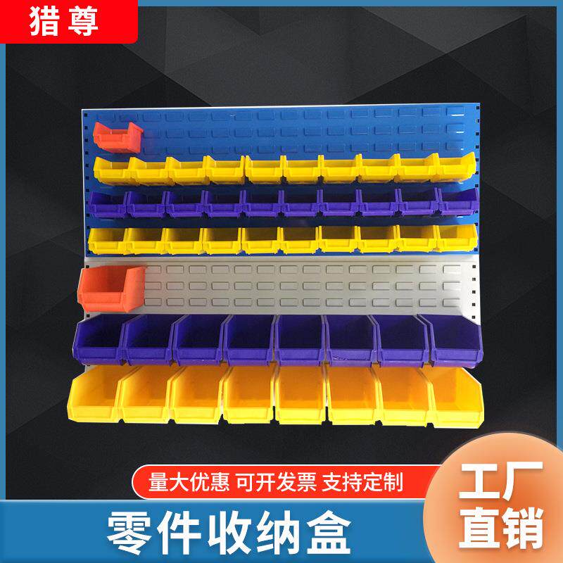 厂家五金工具展架零件盒挂板螺丝收纳挂板元件盒储存架货架置物架