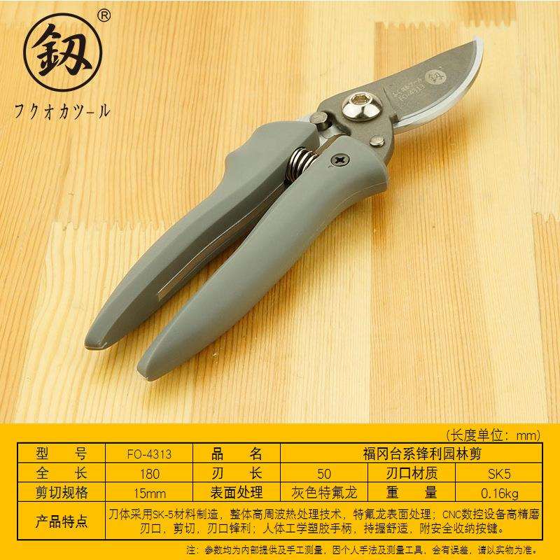 福冈工具台系修枝剪SK5园艺花草剪修理树枝修剪果树枝条剪FO-4313