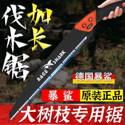伐木锯园艺工具手工锯加长锯树神器进口大手锯原装手锯子hcds